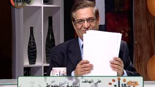 اتصال أسامة من أسيوط - حلقة 8 - د.ق. سمير فهمي + د. ياسر فرح