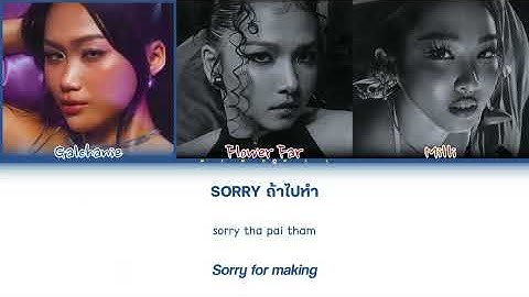 【DREAMGALS】 SORRY (Prod. by MAYOJAMES)