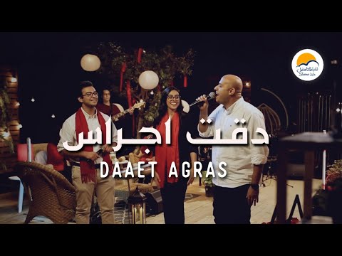 ترنيمة دقت أجراس قصيرة الحياة الافضل رايز
