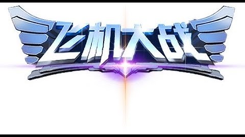 unity飞机大战4敌机的移动及攻击制作