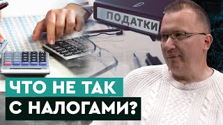 НАЛОГОВАЯ СИСТЕМА УКРАИНЫ: как она должна выглядеть? Алексей Кущ @Kusch_channel