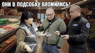 ОНИ В ПОДСОБКУ ВЛОМИЛИСЬ! / ДЕРЖАЛИСЬ КАК МОГЛИ / ОЧИСТИЛИ МАГАЗИН ОТ СКВЕРНЫ!