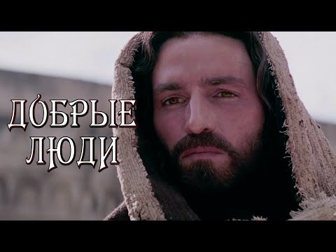 Король и Шут - ДОБРЫЕ ЛЮДИ. Караоке Король и Шут - ДОБРЫЕ ЛЮДИ. Караоке