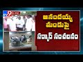 AP govt green signal to Anandaiah medicine