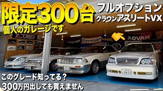 1/64 改 トヨタCrown JZS171 ATHLETE 風 VSKF 関村 1/64 改 トヨタCrown JZS171 ATHLETE 風 関村 - メルカリ