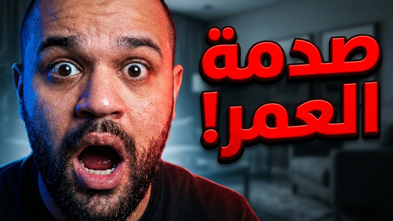 قصة 296  مريم دخل سمع