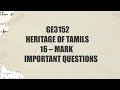 GE3152 HERITAGE OF TAMILS IMPORTANT 16-MARK QUESTIONS FEB - 2025 💯👍