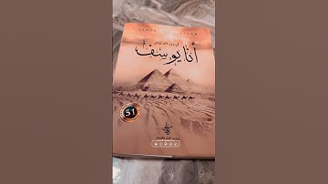 حالات واتساب اسلامية عن الصبر علمتني سورة يوسف #راحة_نفسية #قران_كريم #قران #تصويري