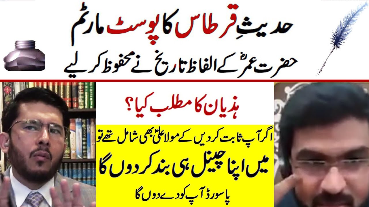 Джанаб Хасан Аллахьяри | Хадис и Киртас