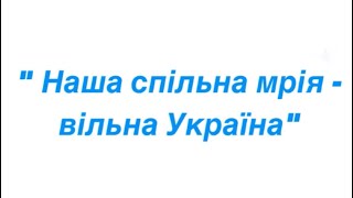 Урочистий захід, присвячений 81-й річниці УПА, Дню козацтва та Дню Захисників та Захисниць України
