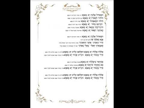 אללה יא באבא סאבר אל ראביע 