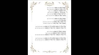 אללה יא באבא סאבר אל ראביע