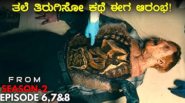"From" Season 2 Episode 6,7&8 Series explained in Kannada | web series in Kannada horror story