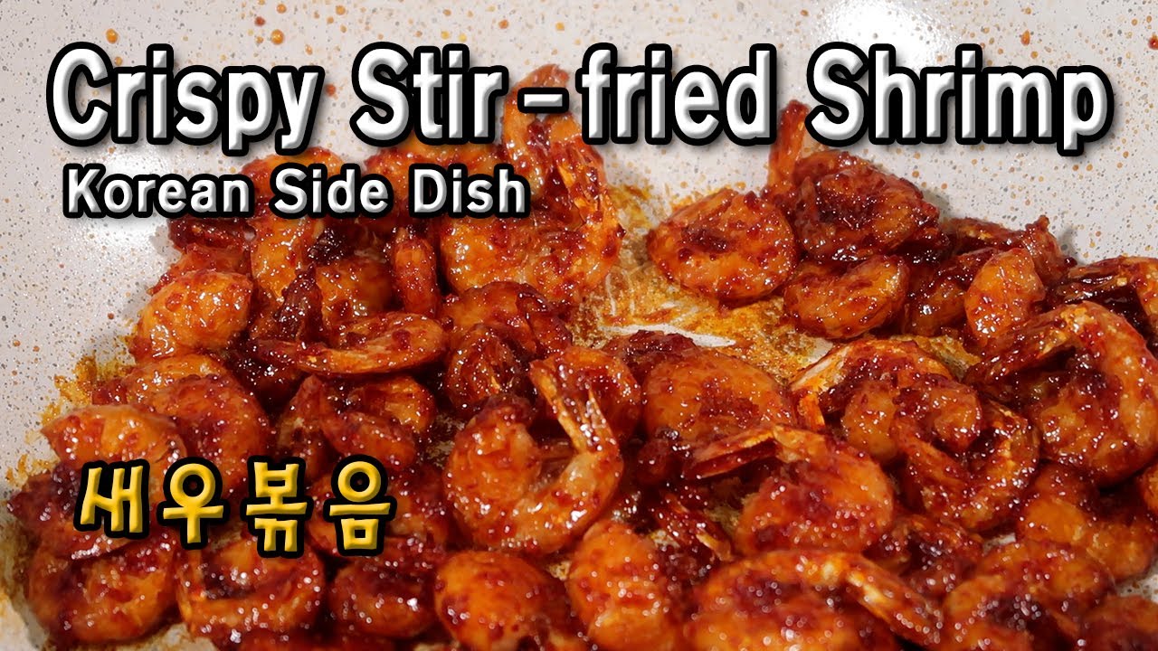 Korean Side Dish Crispy Stirfried Shrimp Banchan 새우볶음 밑반찬 생새우