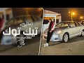 اغاني تيك توك 2025 جيناك يابن هاشم لعيونك يا عبدالله ترند التيك توك مطلوبه اكثر شي