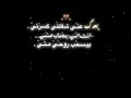 بعدك عني كسرني قتلني