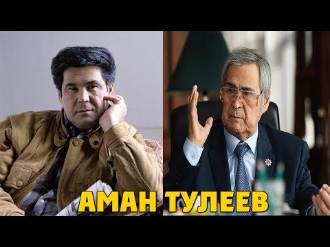 АМАН ТУЛЕЕВ / ИСТОРИЯ УСПЕХА / ПЕРВЫЙ КАЗАХ ГУБЕРНАТОР В РОССИИ
