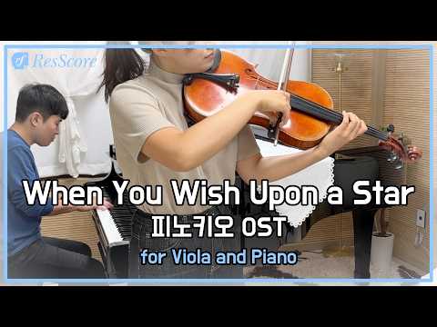 When You Wish Upon a Star (from 'Pinocchio') (for Cello and Piano) - Leigh Harline