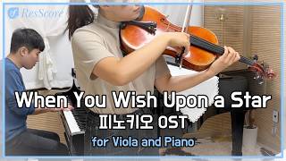 When You Wish Upon a Star (from 'Pinocchio') (for Violin and Piano) - Leigh Harline