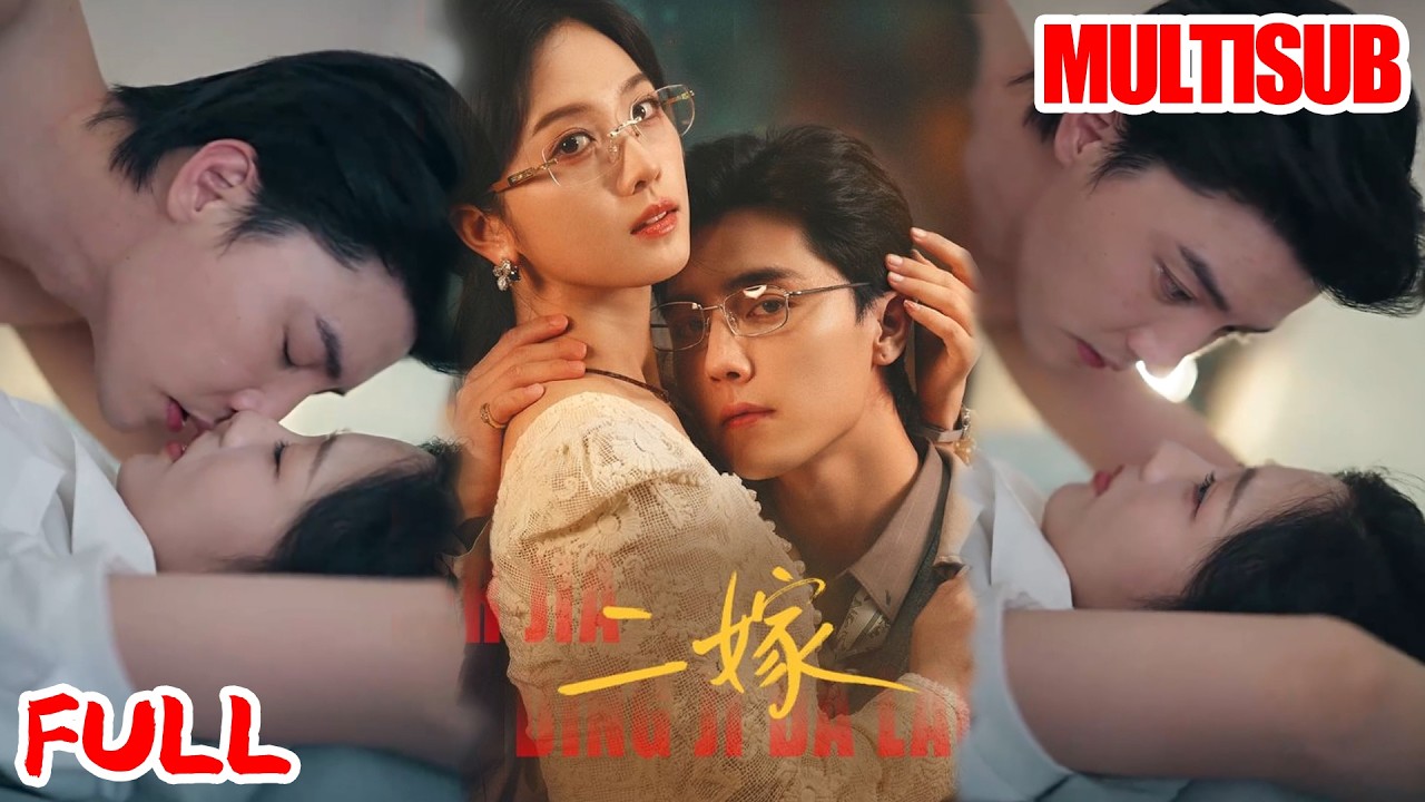 🔥热播好剧｜杜亚飞＆蔡卓宜｜《二嫁》💥#爆款短剧 #drama #小爱推文#古风#甜宠