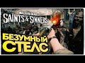 ХОДЯЧИЕ МЕРТВЕЦЫ ПРОТИВ ГРЕШНИКОВ В The Walking Dead: Saints & Sinners (Oculus Rift S)