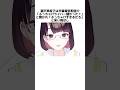 卒業するまでに覚えておきたい瀬戸美夜子の面白い雑学 #にじさんじ #vtuber