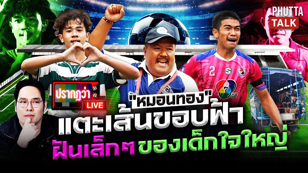 ตำนานนักสู้ 