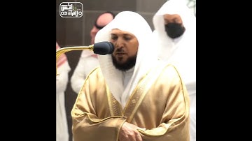 Surah Shura Mahir Muaqly | ماهر المعيقلي | سورة الشعراء    وَاتْلُ عَلَيْهِمْ نَبَأَ إِبْرَاهِيمَ