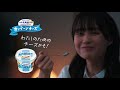 カッテージチーズ「わたしのためのチーズ」篇
