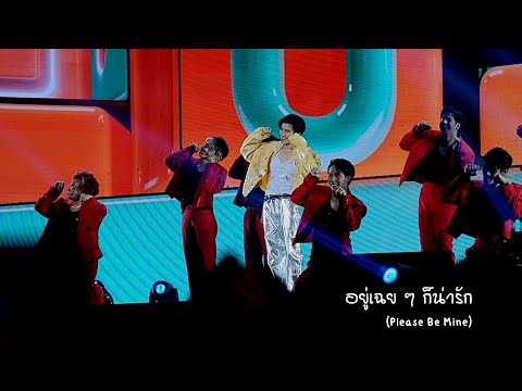 [Fancam] 🎵 อยู่เฉยๆก็น่ารัก (Please Be Mine)-Fourth 26.08.23 #GeminiFourthConcertD1 #Fourthnattawat