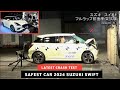 Suzuki swift 2024 facelift crash test  scored perfect 4 stars  2024 swift build quality