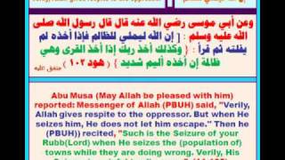 ترجمة رياض الصالحين عربي إنجليزي  حديث إن الله ليملي للظالم Riyadh Al Saliheen with English Translation  Hadith Whoever usurps unlawfully even a hand span of land