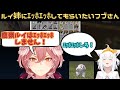ルイ姉にｴｯﾎｴｯﾎしてもらいたいフブさん【ホロライブ/白上フブキ/鷹嶺ルイ/Minecraft/切り抜き】