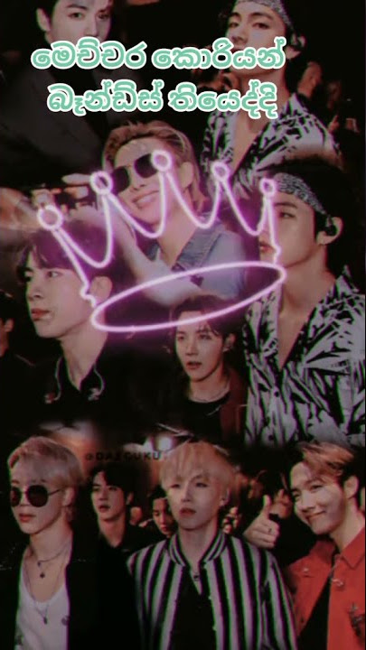 BTS sinhala tik tok