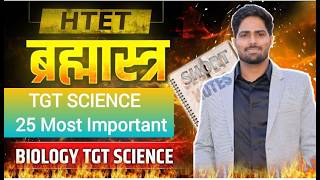 Htet tgt science coming soon questions | TGT SCIENCE । #htet #htet tgt science#dsssb_natural