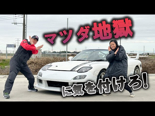 RX-7 販売店なのに○○○を持っていない！？そういうお店では絶対車を買わないで下さい！