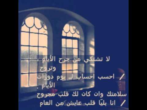 تعبنا من صدود الكل في عينه يهمشنا