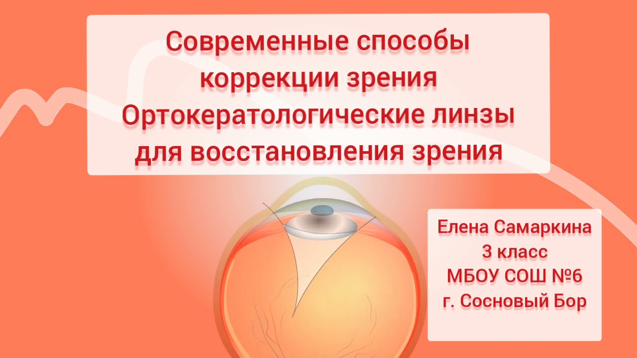 Детям о науке. Новые медицинские технологии. Ночные ...