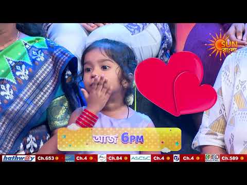 আজ । সেপ্টেম্বর FINALE | 6 PM | Promo | Chhanagiri | SunBangla
