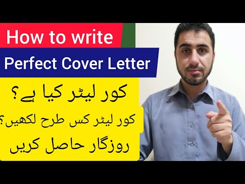 Video: Çfarë është Cover Letter Dhe Pse është Më E Rëndësishme Sesa Një Rezyme