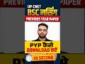 UP CNET Previous Year Question Paper 2027 | UP BSc Nursing Syllabus 2027 | CNET Full Information |