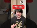 【2026/5/17】今週あったアニメニュース紹介 #アニメ好き #アニメ