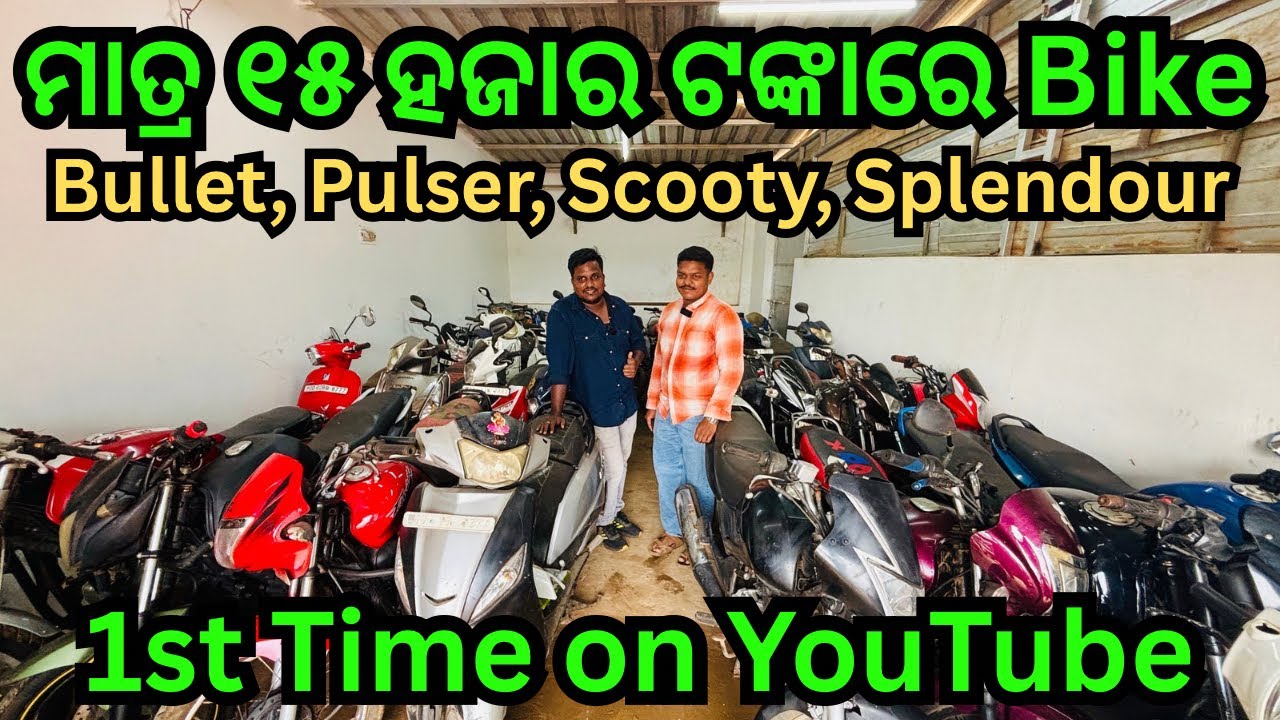 Only 15,000🔥Second Hand Bike, Scooty, Bullet in Bhubaneswar | Pulser, Activa, Jupiter, Apache, Shine