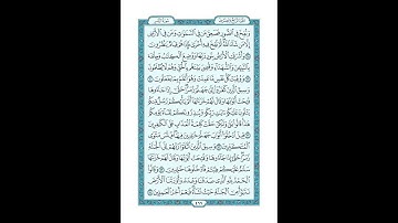 #القرآن_الكريم  #تدبر  و#عمل  #سورة #الزمر #ص #466