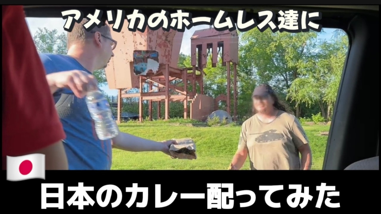 【衝撃的の展開に】ホームレス達に日本の誇りカレーを配ってみたら…国際結婚/アメリカ生活/沖縄/二児の母/英会話/海外の反応/海外生活/アメリカ在住/アメリカ