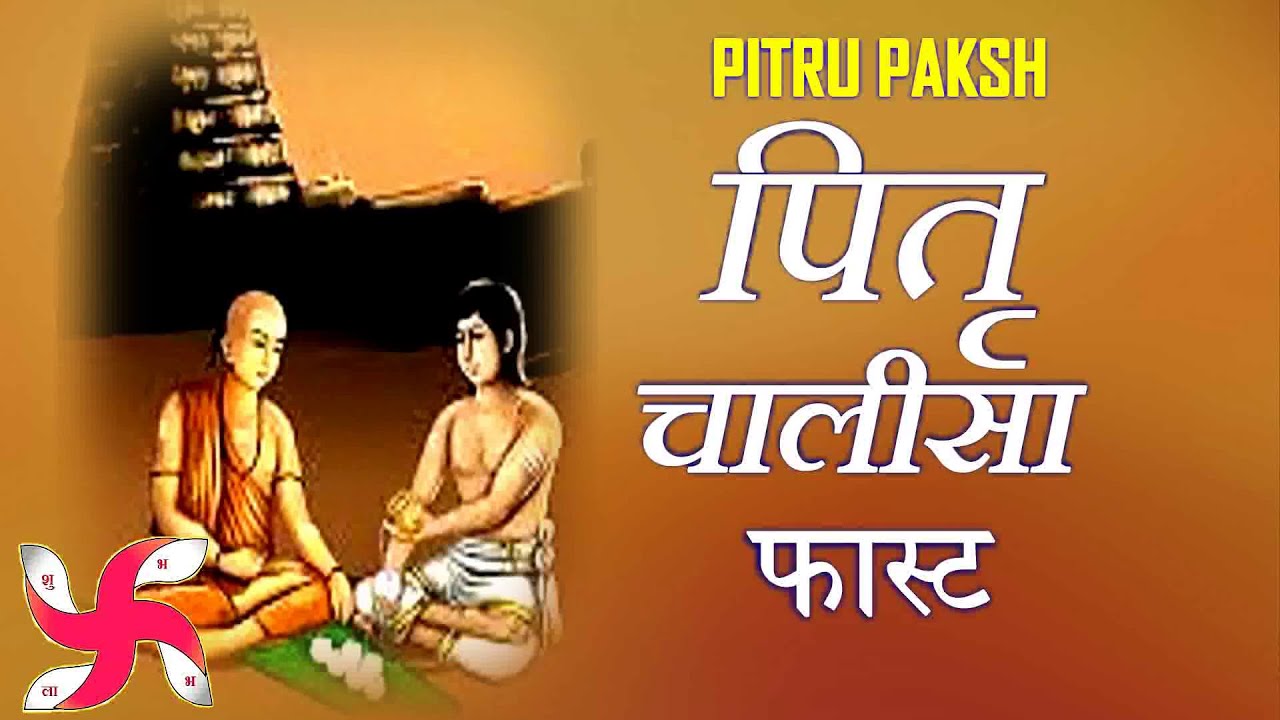 Pitru Chalisa Fast  Pitar Chalisa  Pitra Paksh Puja