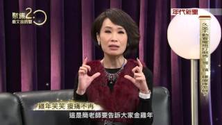 0128聚焦2.0》黃貴帥&簡文仁PART2