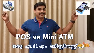 POS Vs Mini ATM , ഏതാണ് മികച്ച ബിസ്സിനസ്സ്?