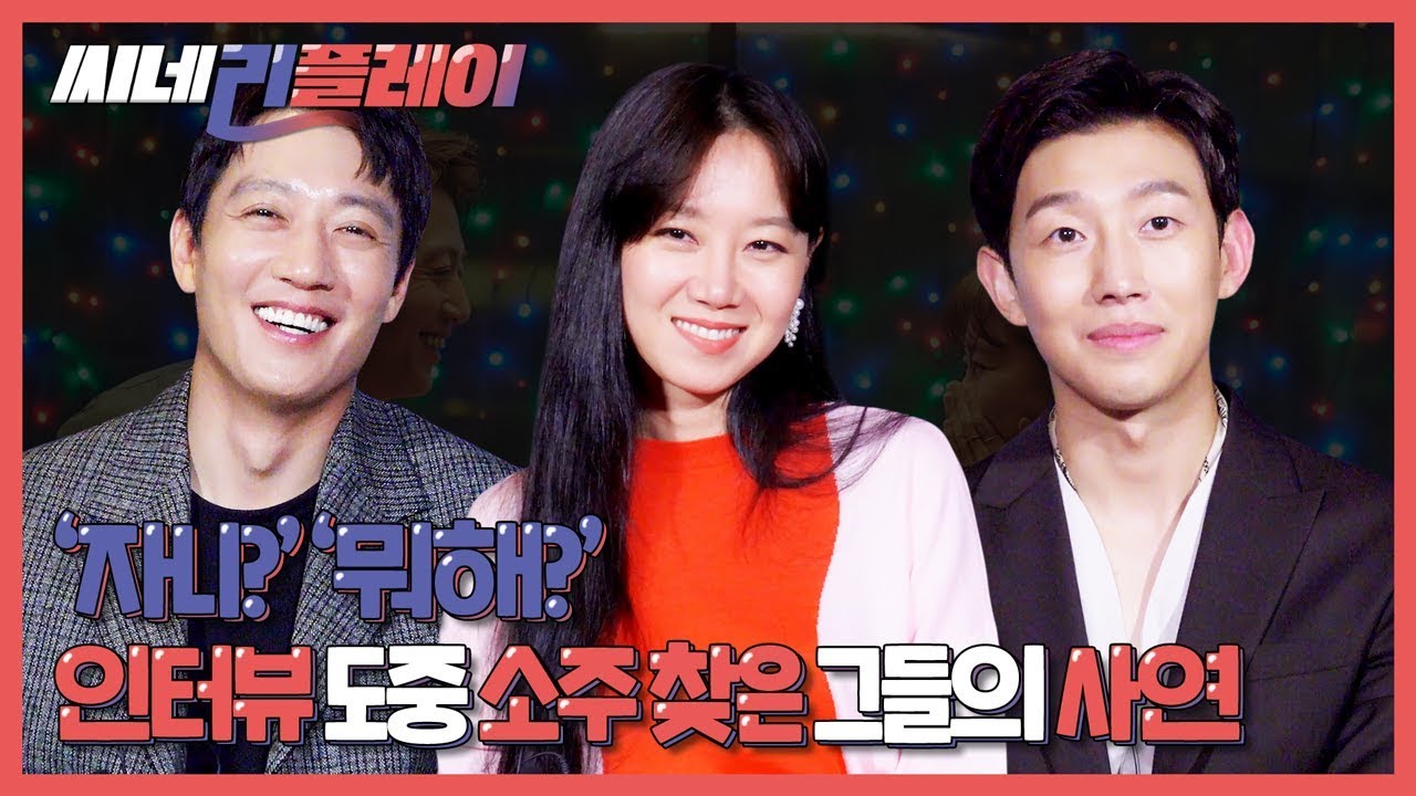 [가장 보통의 연애] '자니?' '뭐해?' 인터뷰 도중 소주 찾은 그들의 사연은?