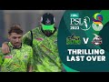 Thrilling last over  multan sultans vs lahore qalandars  match 34 final  hbl psl 8  mi2t